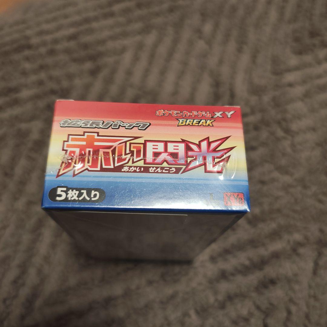 ポケモンカードゲームXY BREAK 拡張パック　赤い閃光BOX