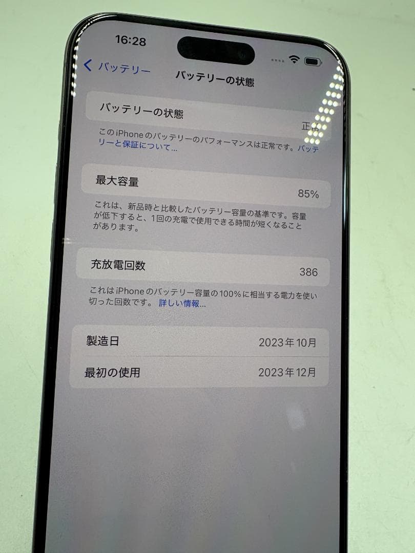 iPhone 15 Pro Max 256GB ブラック チタニウム
