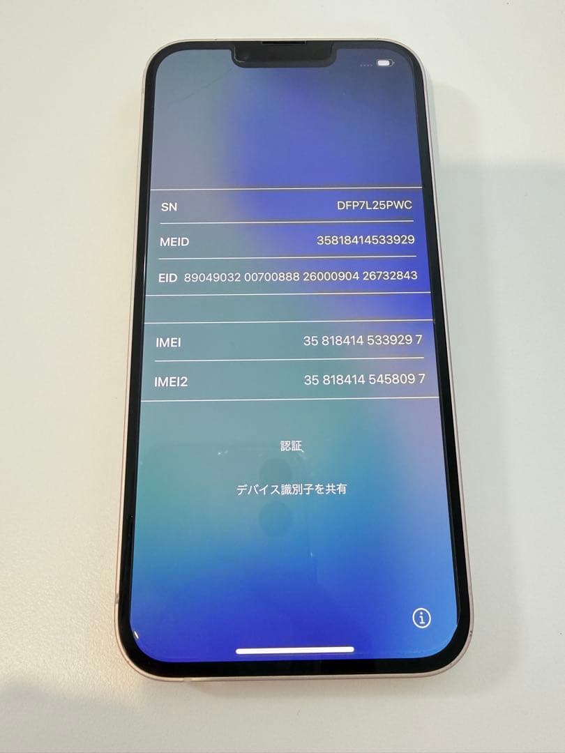 Apple iPhone 13 ピンク 本体 SIMフリー 充電ケーブル付き
