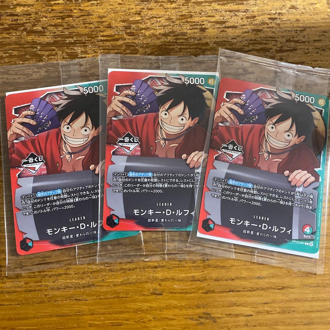 一番くじ　ワンピース　カードゲーム　プロモ　モンキー・D・ルフィ　カード　3枚