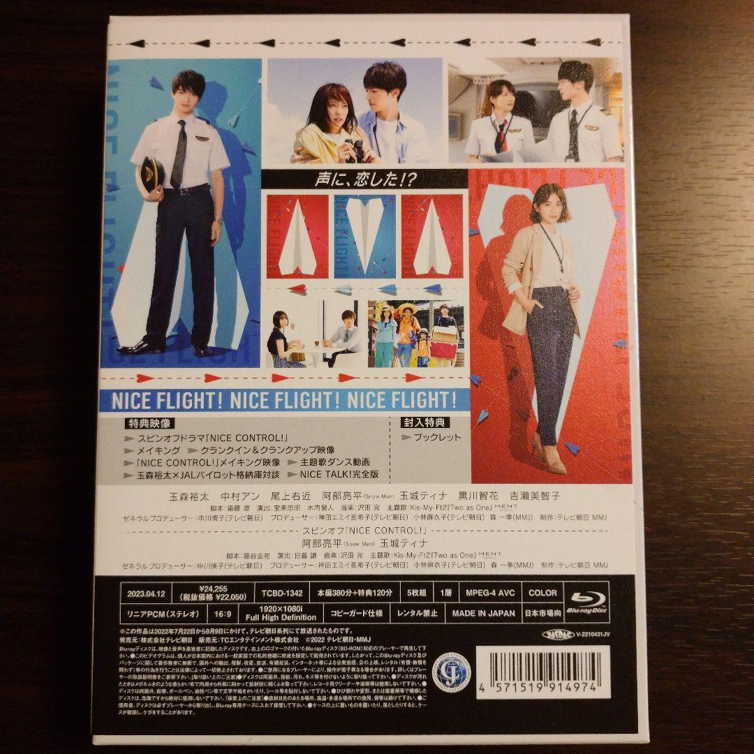 NICE FLIGHT! Blu-ray BOX〈5枚組〉