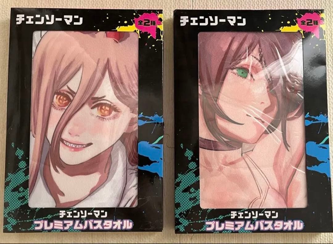 チェンソーマン プレミアムバスタオル 2種セット