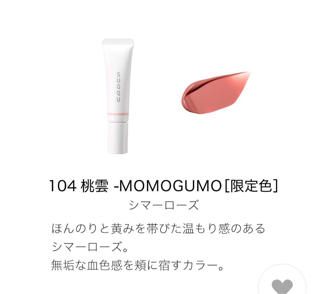 SUQQU メイクアップ キット 光飾 (2025 ホリデー コレクション)