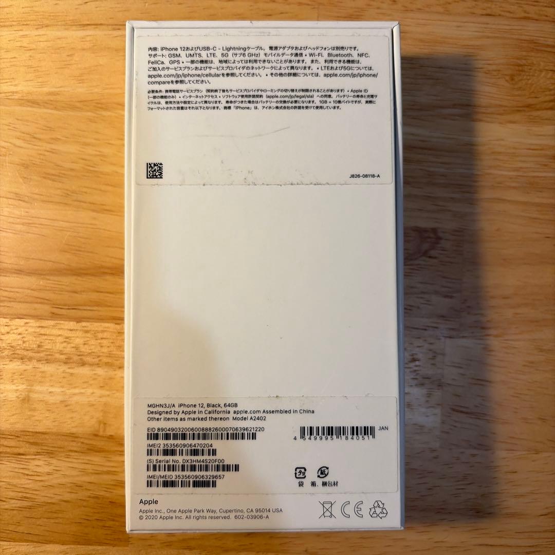 Apple iPhone 12 64GB ブラック　本体