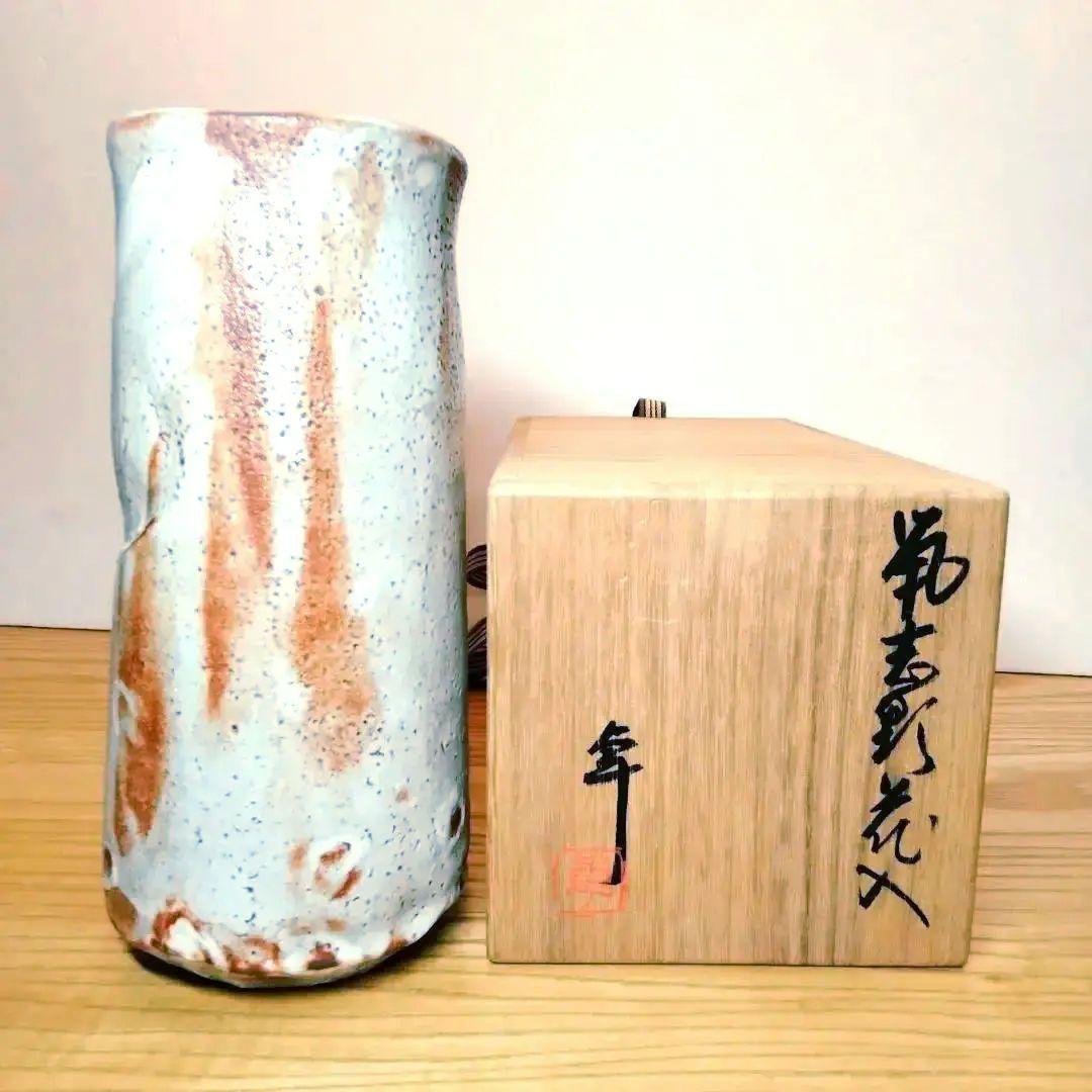 ☆ 人間国宝 加藤卓男 鼠志野花入