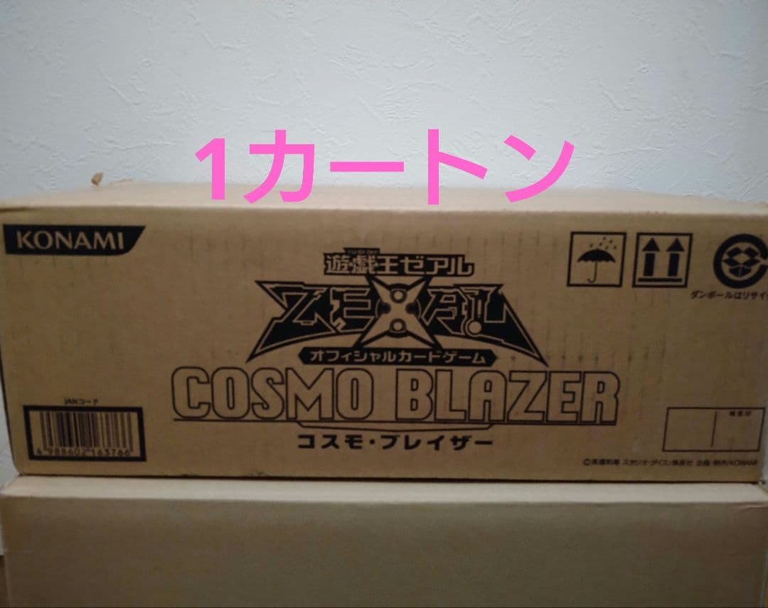 遊戯王　コスモブレイザー　カートン　未開封　24box