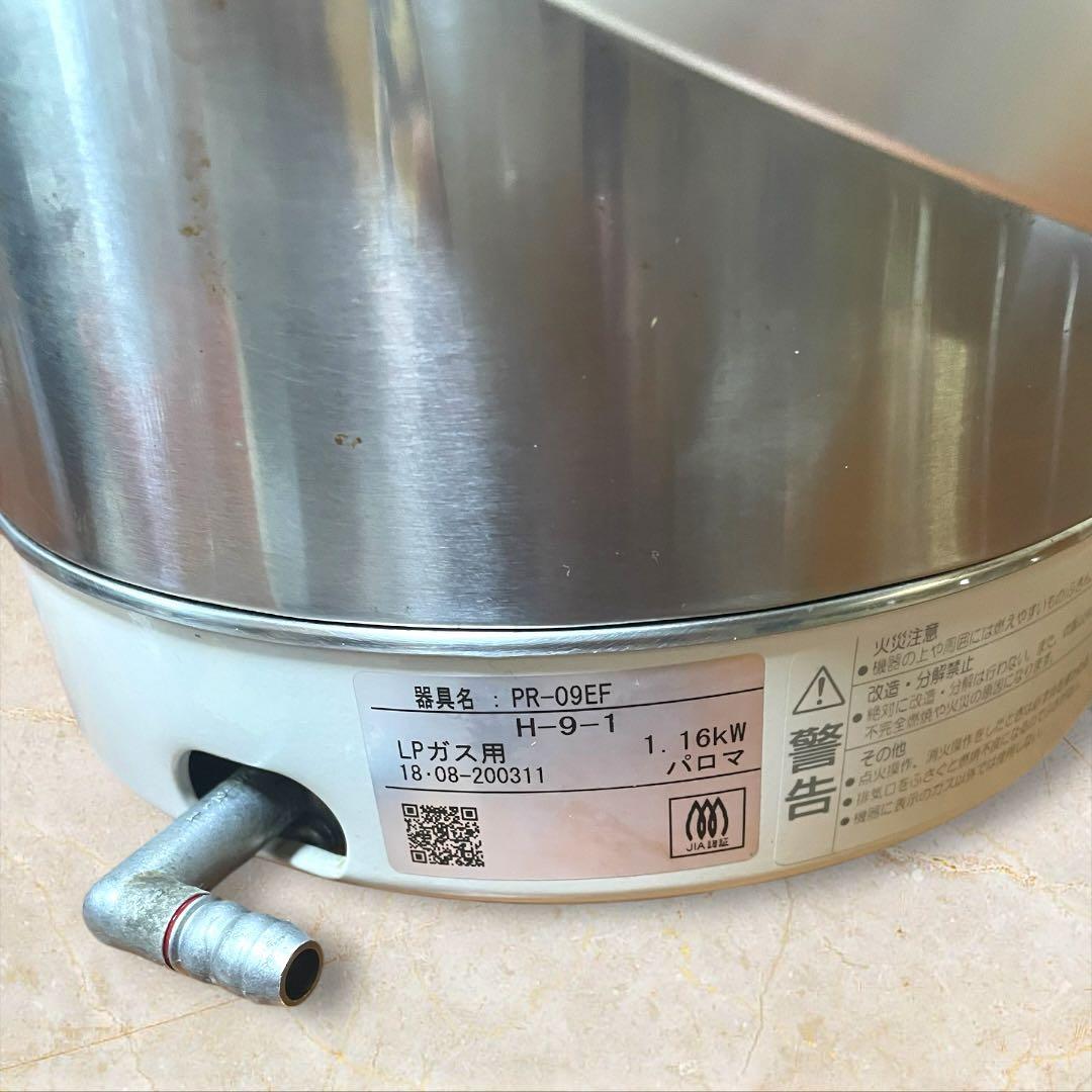 Paloma　ガス炊飯器　PR-09EF　5合炊き　プロパンガス(LPG) 用