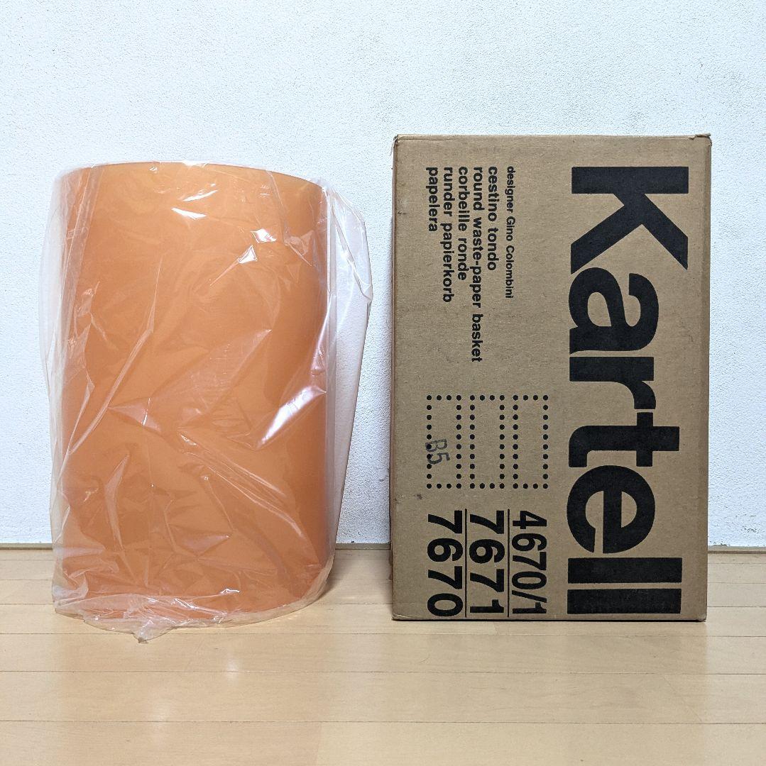 未使用 Kartell 4670 カルテル ウェイストバスケット オレンジ
