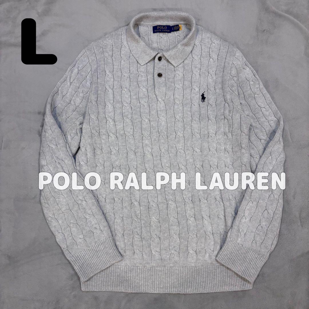 【美品】ラルフローレン　コットンケーブルニット　襟付きセーター