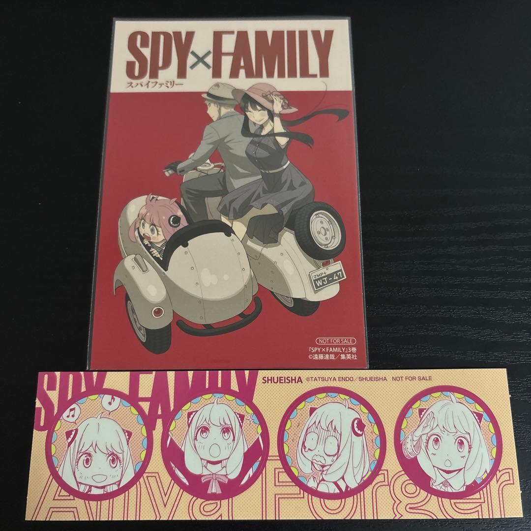 スパイファミリー　特典　４６点セット