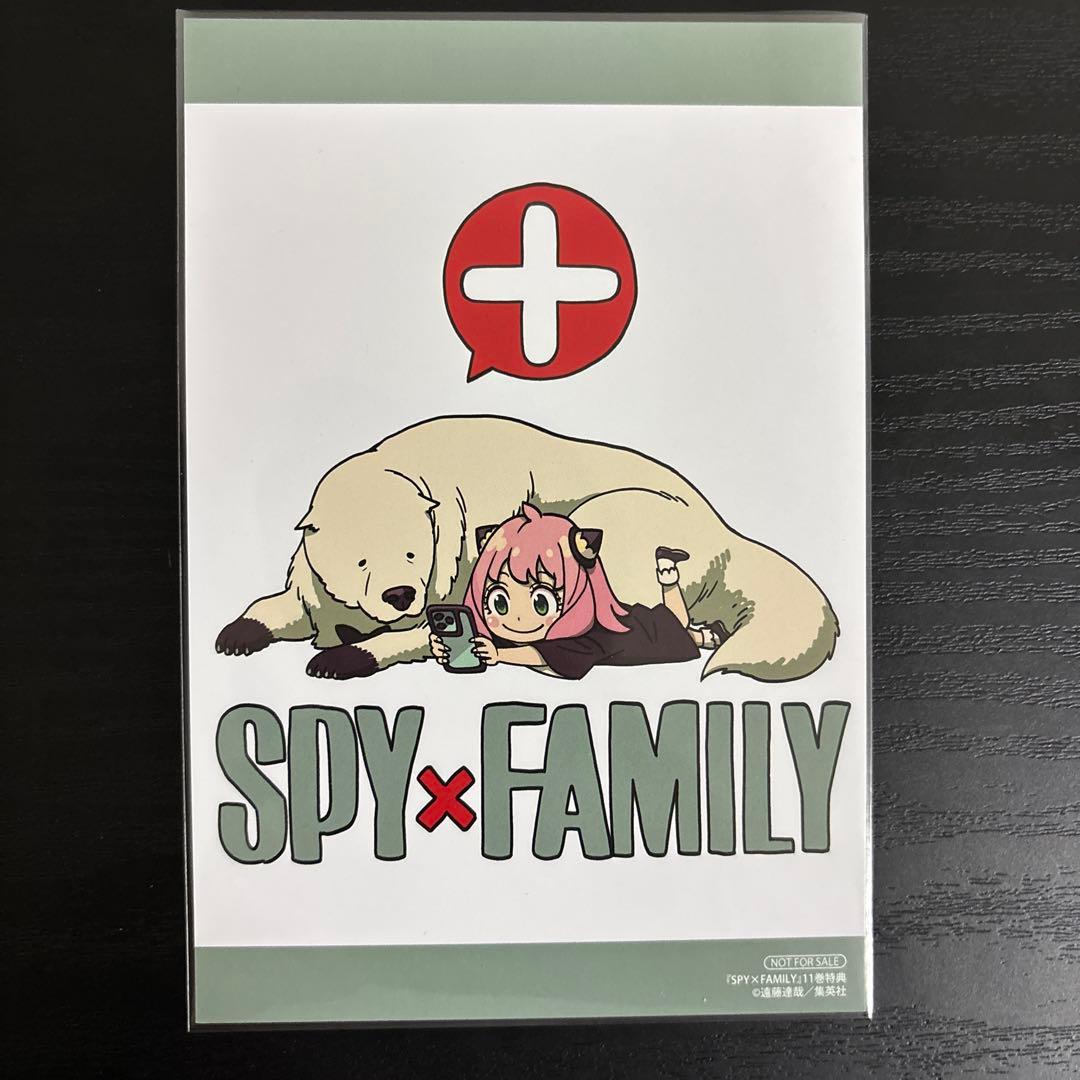 スパイファミリー　特典　４６点セット