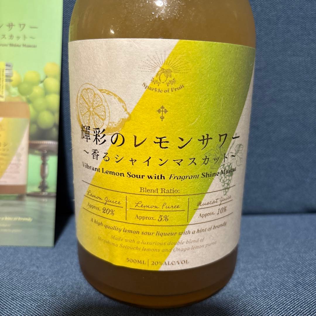「数量限定抽選販売品！」クランド 輝彩のレモンサワー ～香るシャインマスカット～