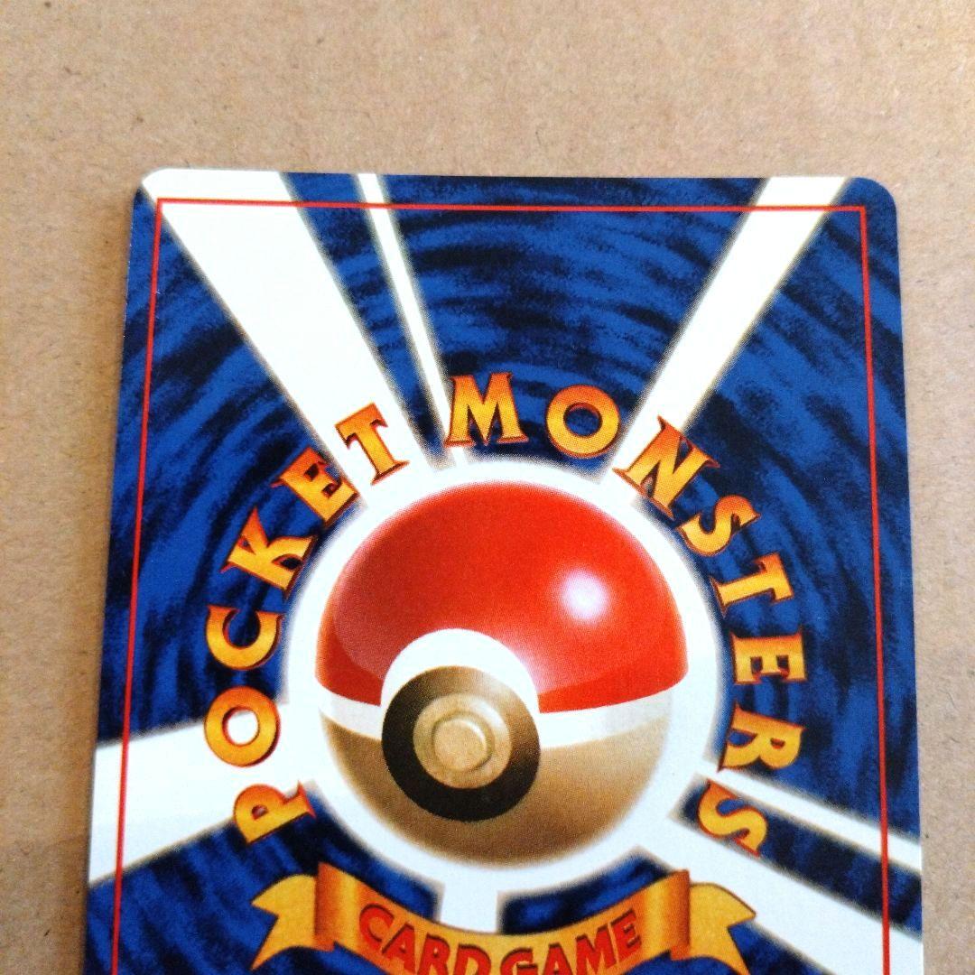 レアコイル 　旧裏★ 第1弾拡張パック　ポケモンカード