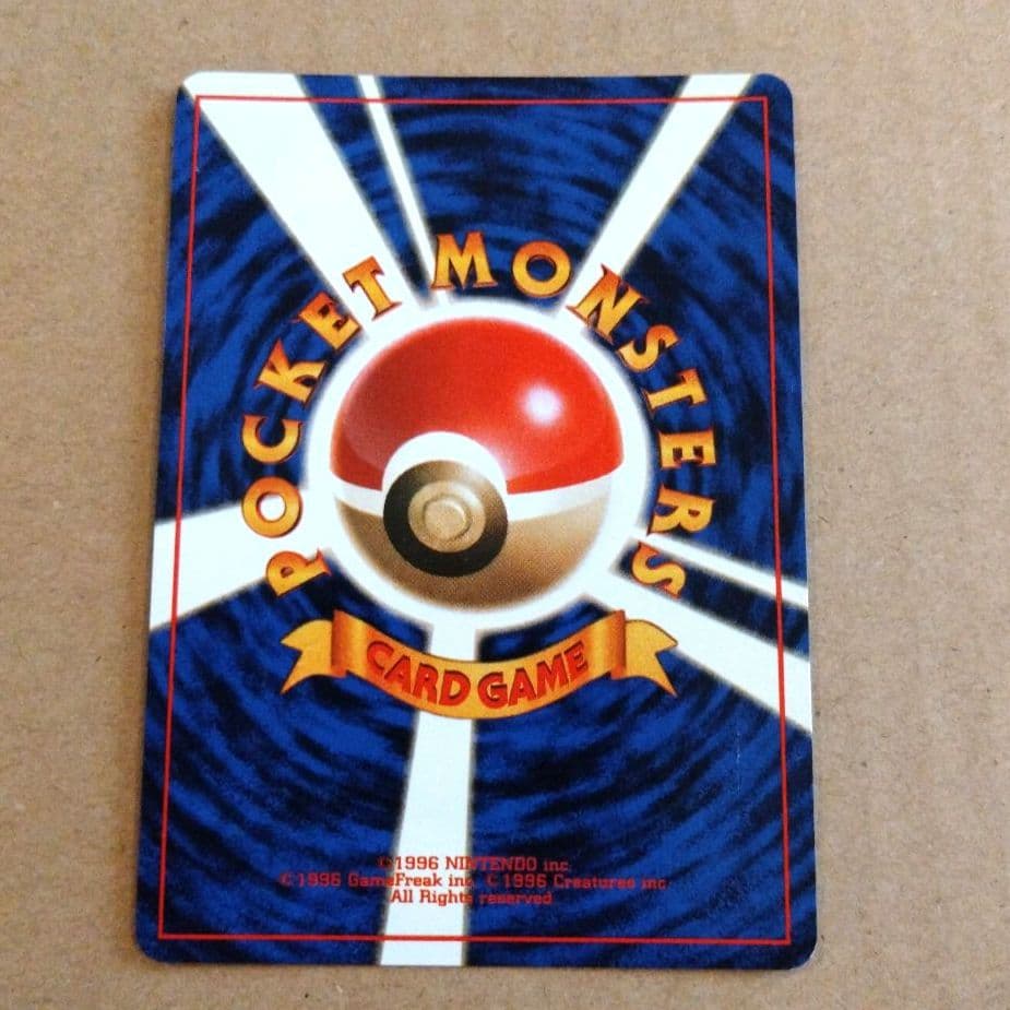 レアコイル 　旧裏★ 第1弾拡張パック　ポケモンカード