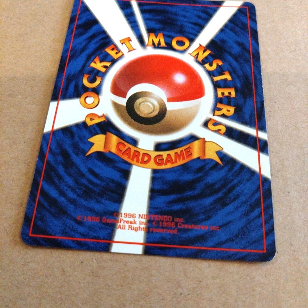 レアコイル 　旧裏★ 第1弾拡張パック　ポケモンカード