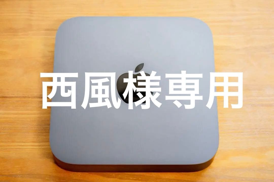 【西風】Mac mini 2018 i7 3.2GHz/32GB/1TB