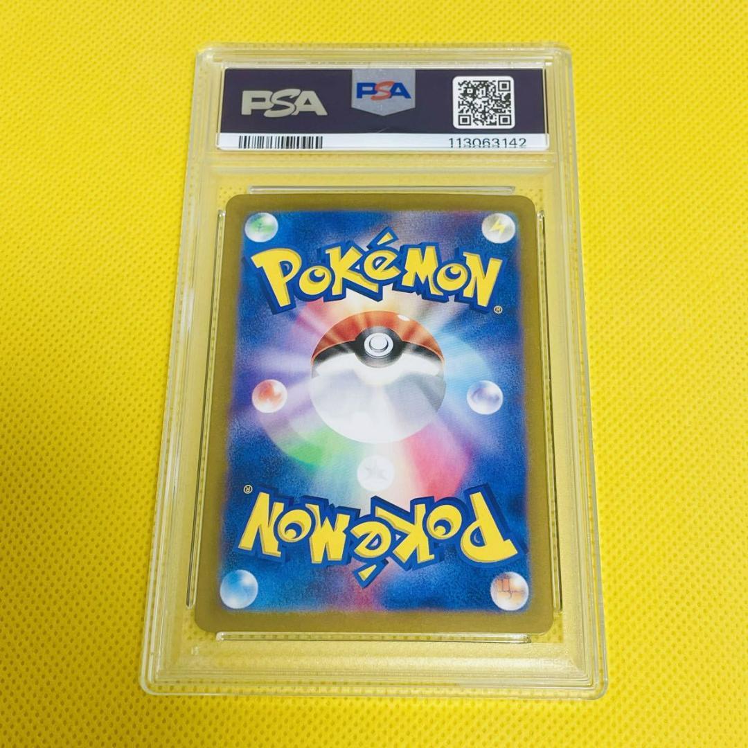 ★PSA10★【リザードンex/SSR】CHARIZARD ex 331/190