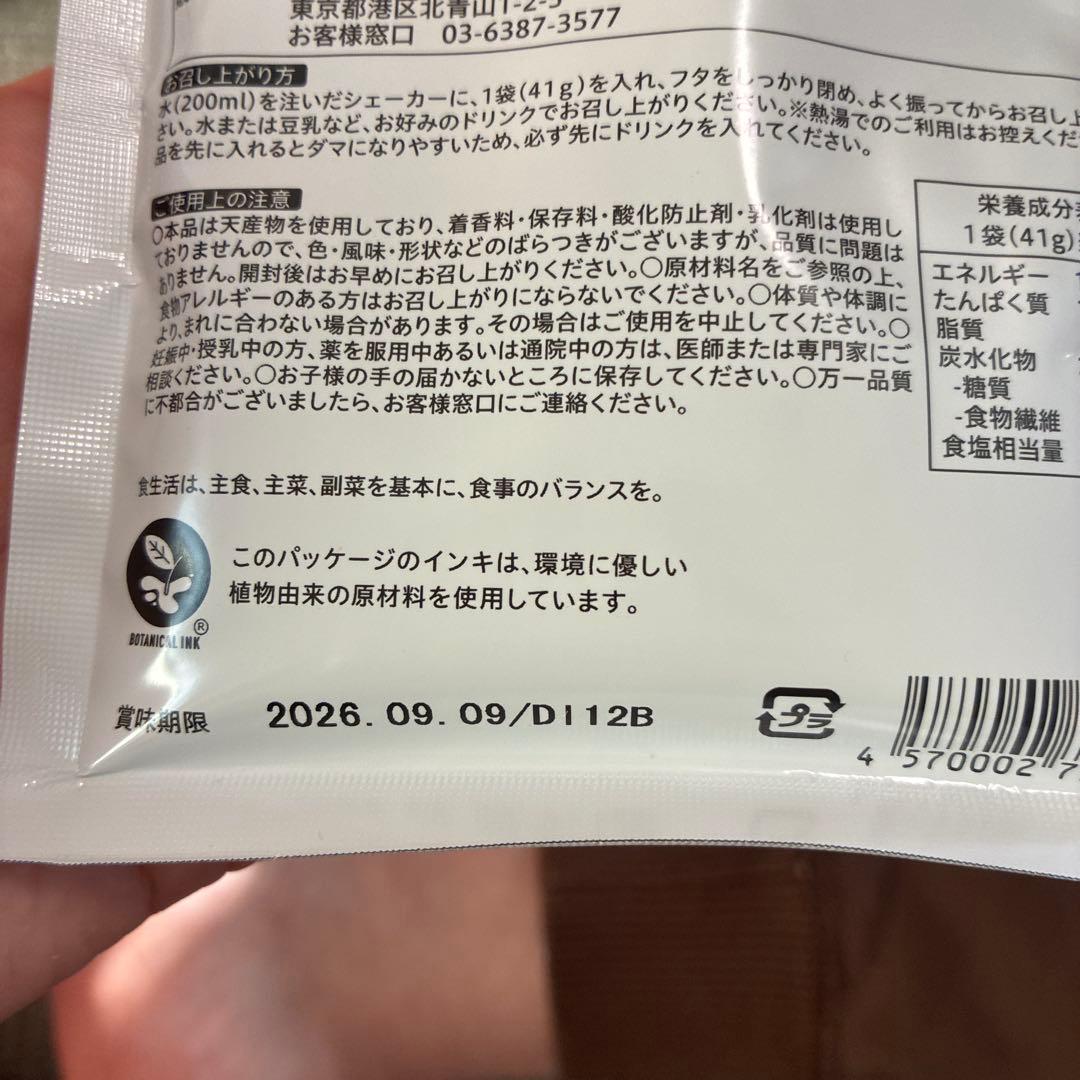 YOGINI FOOD 100 カカオ 28袋