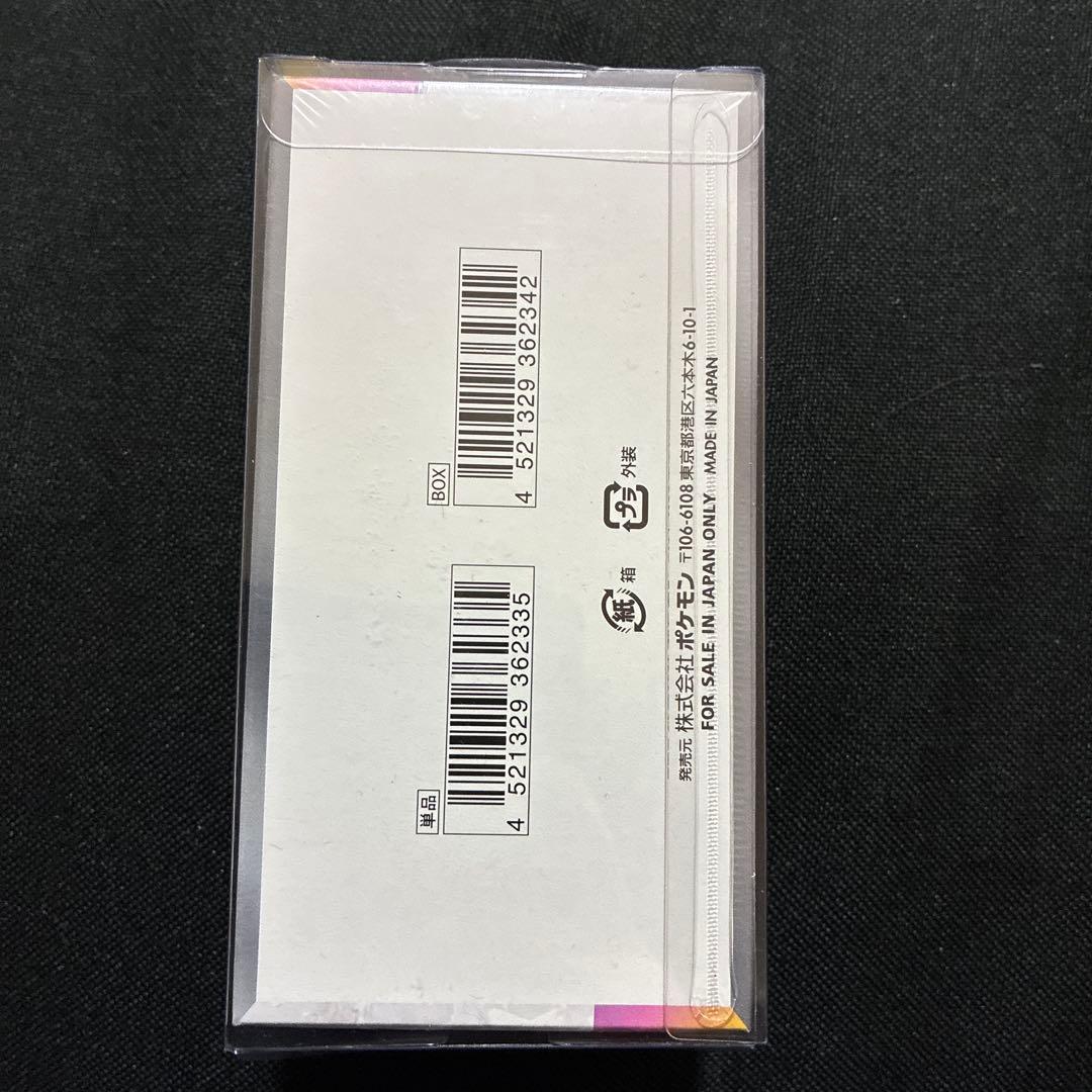 ポケモンカード ハイクラスパック テラスタルフェスex 1BOX シュリンク付き