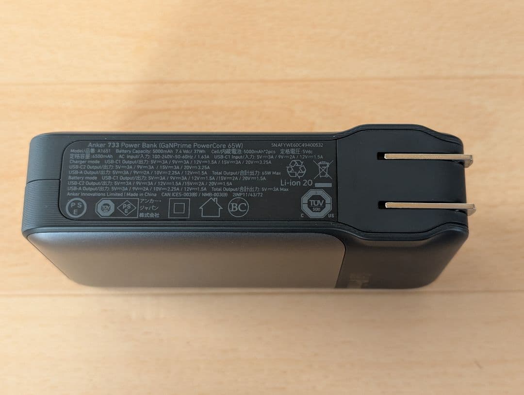 スマホアクセサリー ANKER 733 POWER BANK (GenPrime 65W)