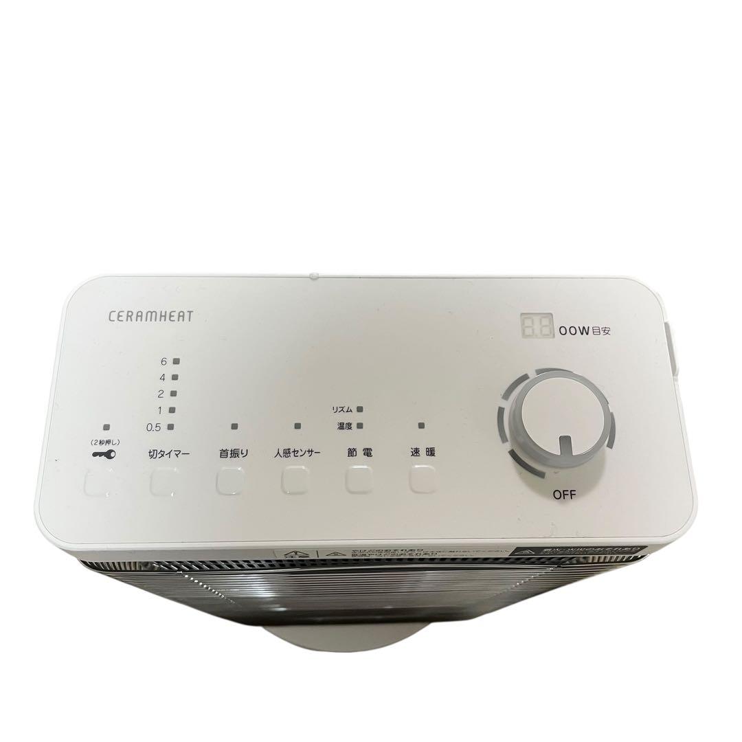 新品未使用　ダイキン　セラムヒート　ERFT11ZS-W ホワイト 遠赤外線線