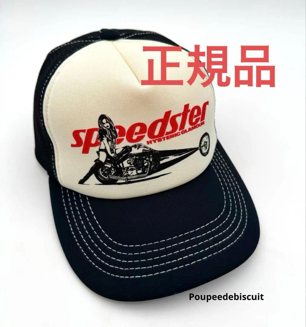 ヒステリックグラマー SPEEDSTER メッシュキャップ