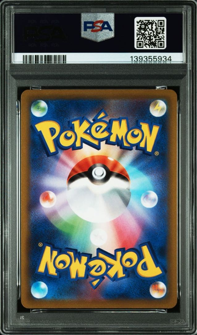 PSA10 ゲンガー　252/414