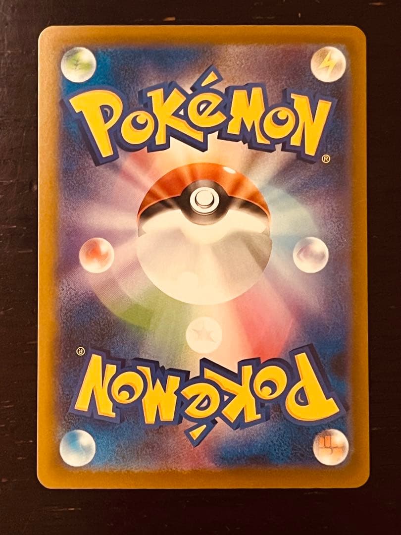 ピカチュウex SAR HP200