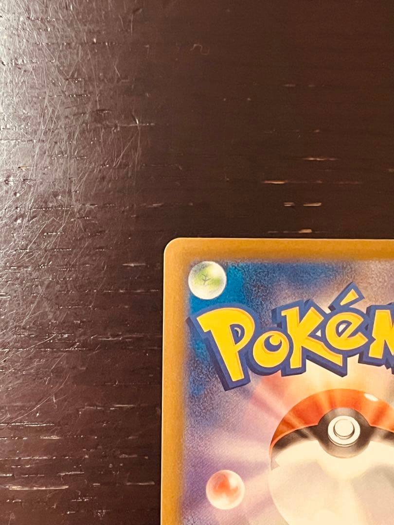 ピカチュウex SAR HP200