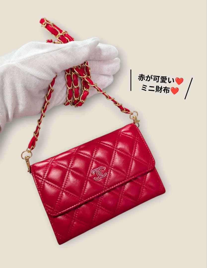 シャネル　赤　ミニ財布　マトラッセ　ラムスキン　チェーンウォレット　ケース