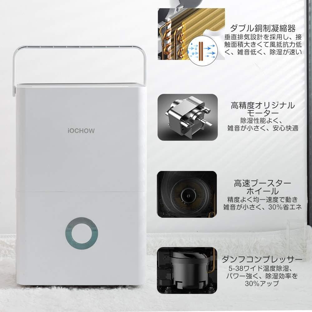 iOCHOW コンプレッサー式 衣類乾燥除湿器 C3 動作確認済 美品