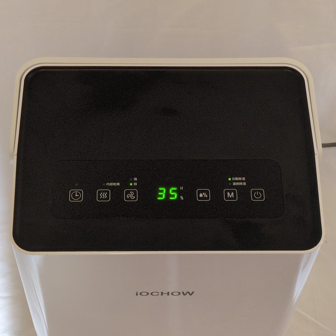 iOCHOW コンプレッサー式 衣類乾燥除湿器 C3 動作確認済 美品
