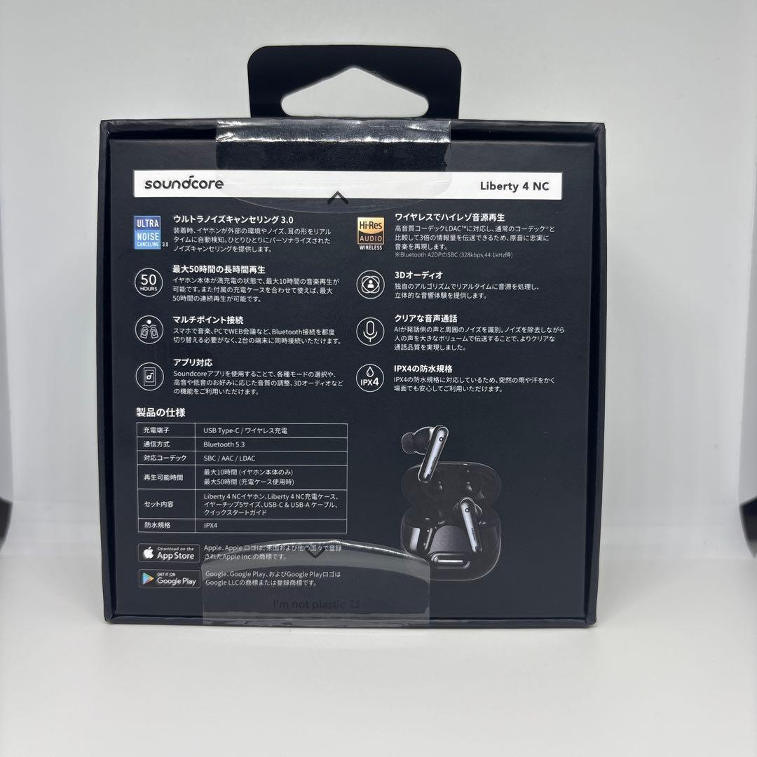 【新品未開封】soundcore Liberty 4 NC ブラック