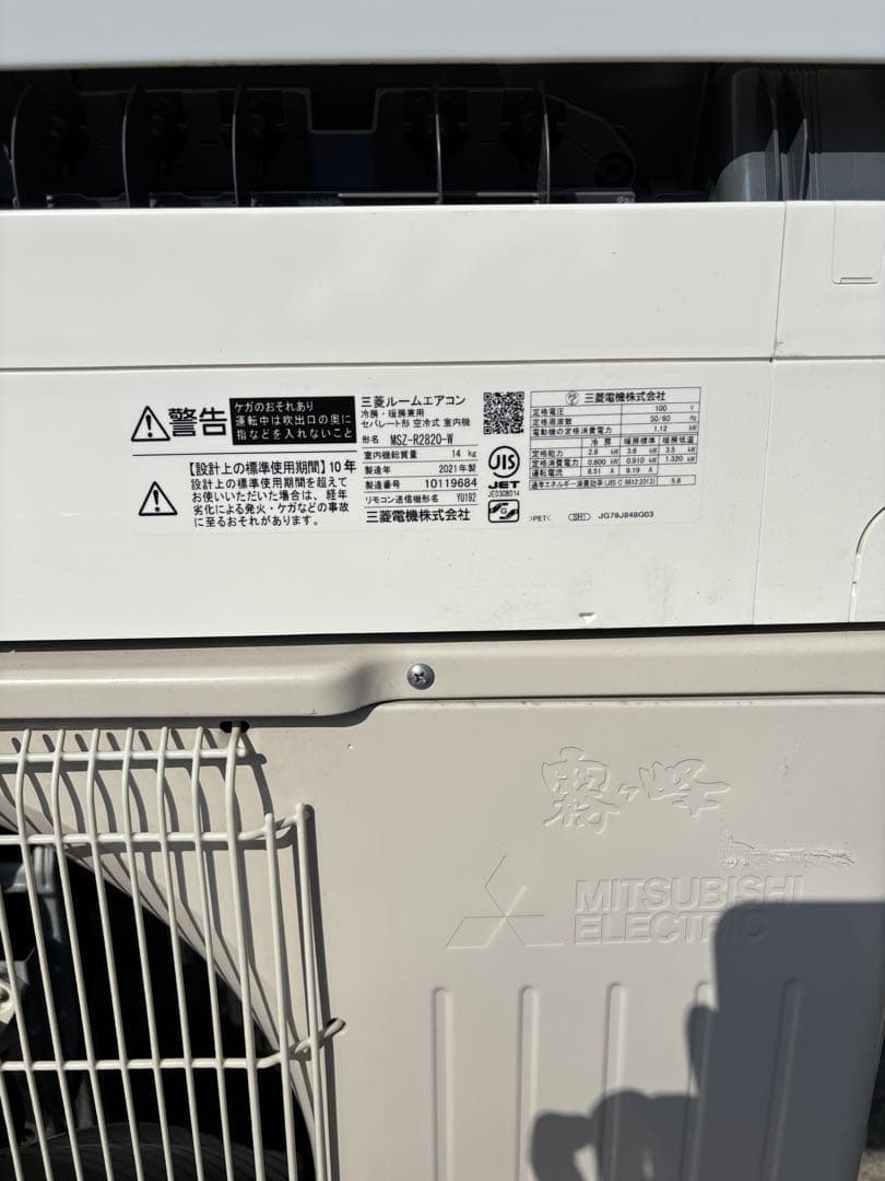 取付込☆福岡 霧ヶ峰 10畳～ エアコン 100V 三菱 MSZ-R2820-W