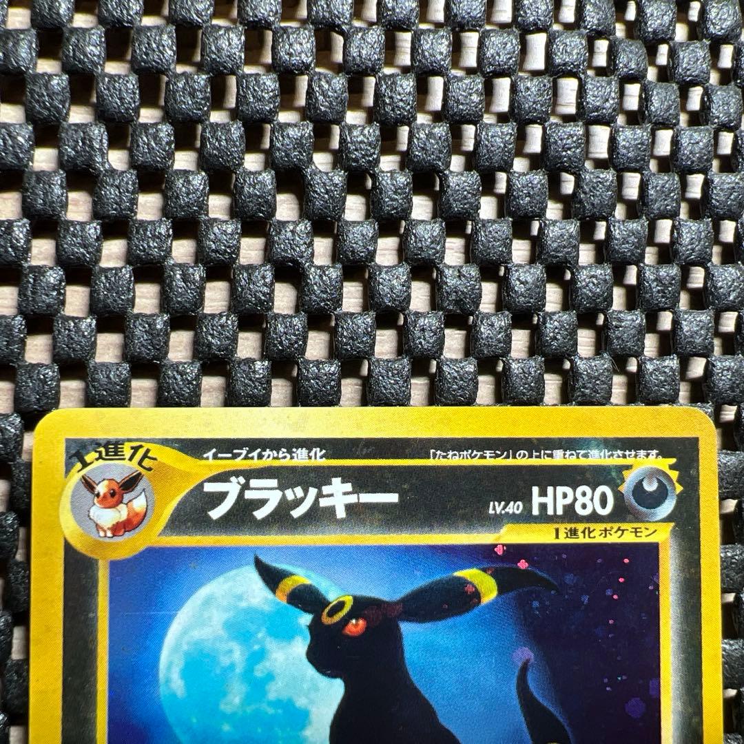 ブラッキー ★ 拡張パック第2弾 遺跡をこえて…