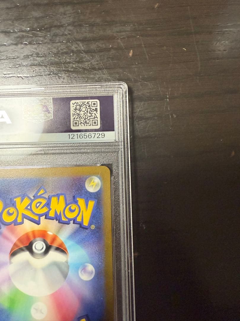 あ*ら様 アルセウス VSTAR #262 ウルトラレア