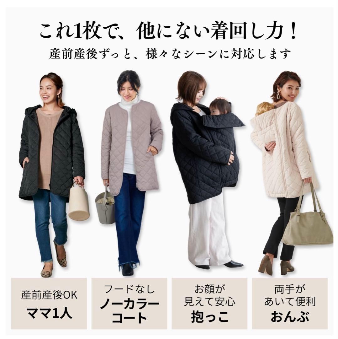 Sweet Mommy スウィートマミー ママコート おんぶ 抱っこ ブラック