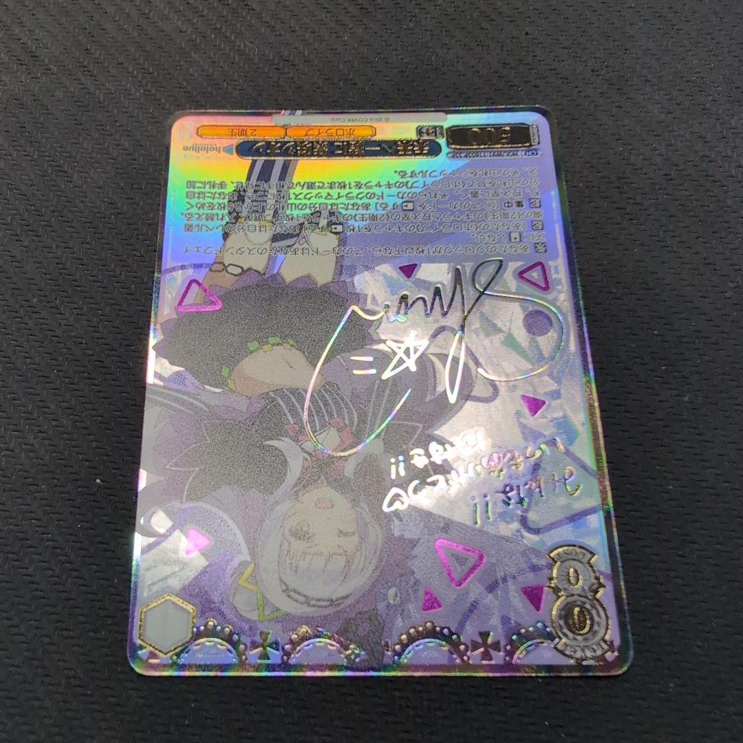 ヴァイス　ホロライブ　紫咲シオン　SSP