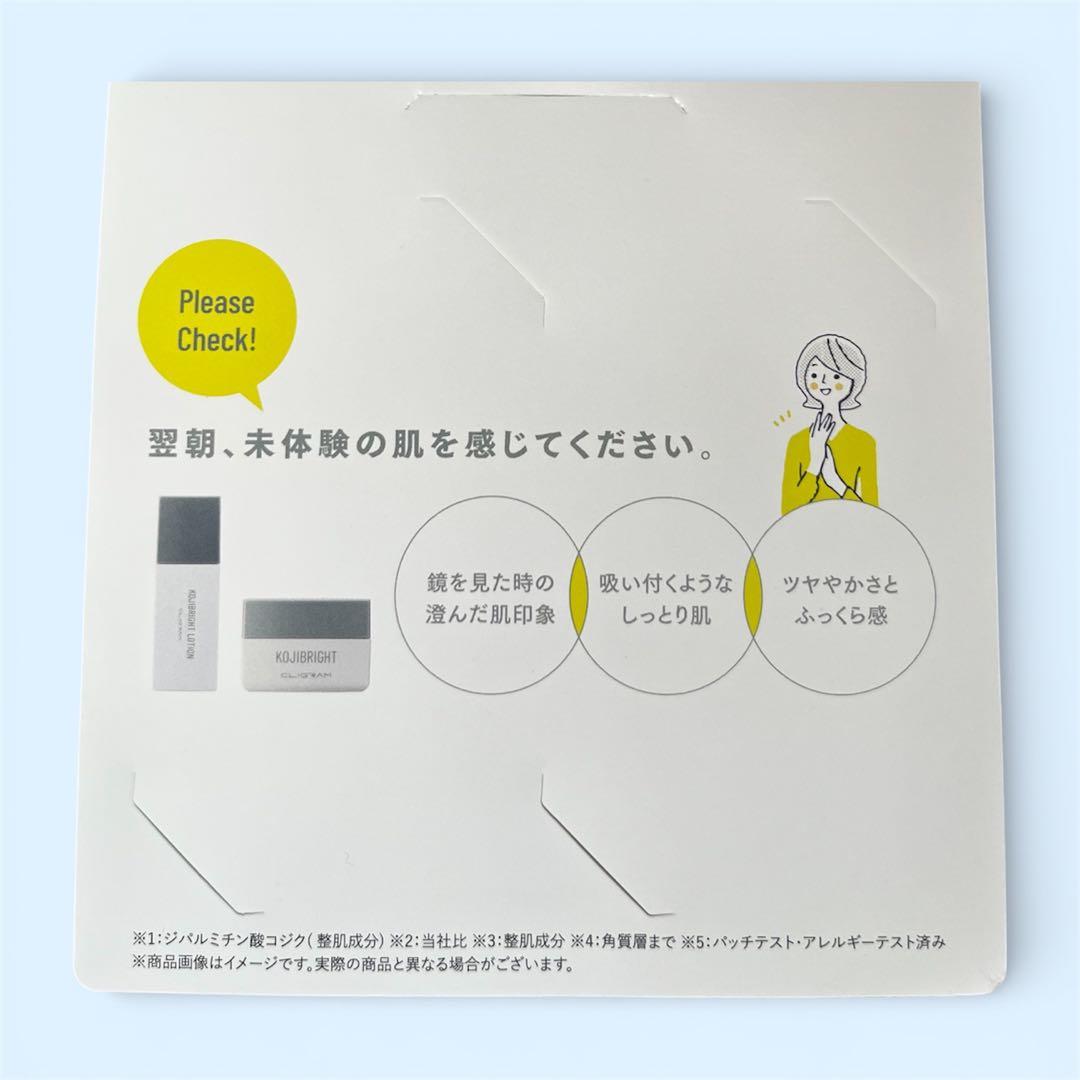 カリグラム　コジブライト　クリーム　ローション100点セット　2/22迄限定価格