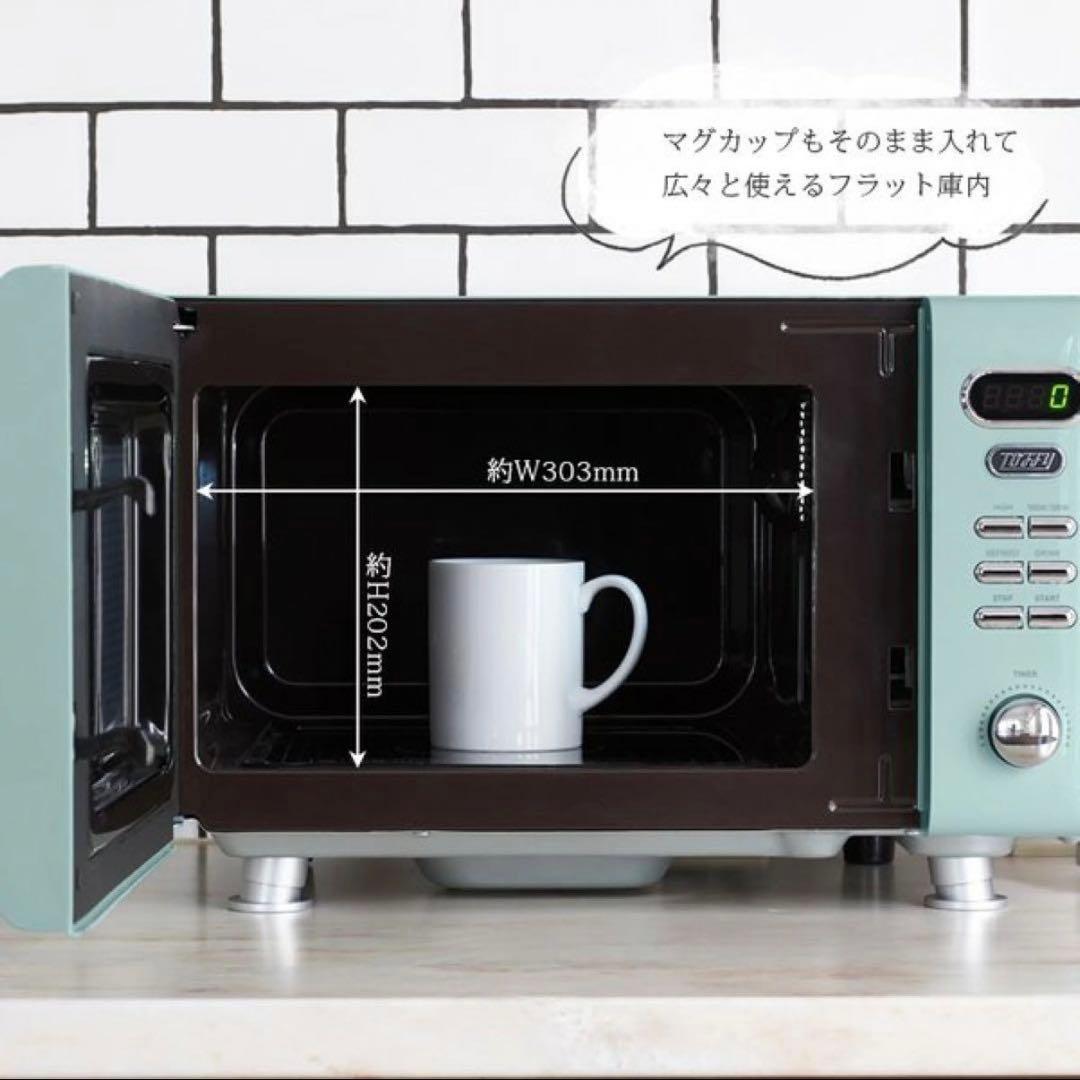【新品】Toffy 電子レンジ K-DR1 レトロ オシャレ