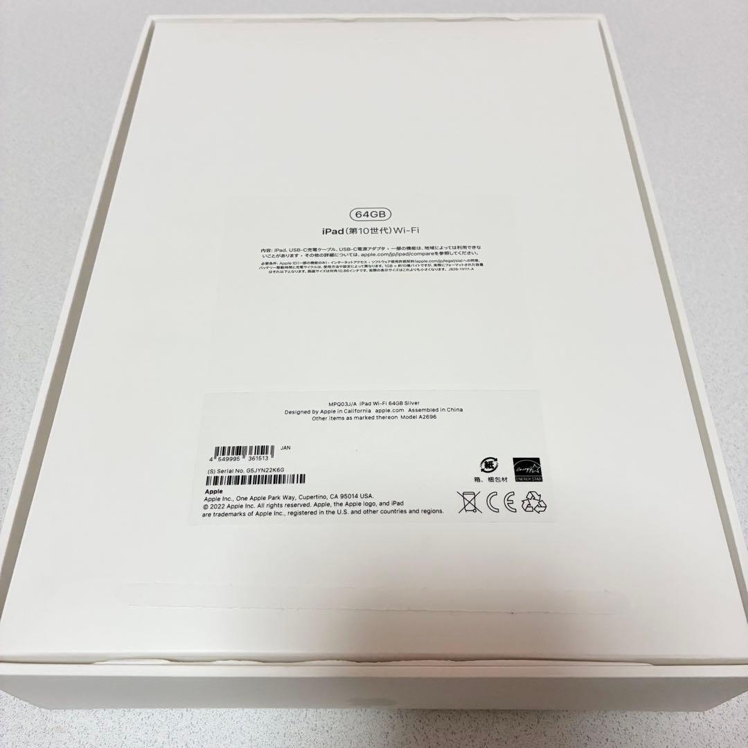 即発送★ iPad 第10世代 64GB シルバー 本体 + キーボードケース