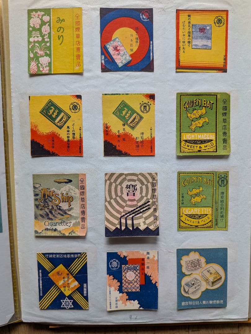 戦前 煙草組合制定燐寸表示マッチラベル他　写真外含め330枚以上