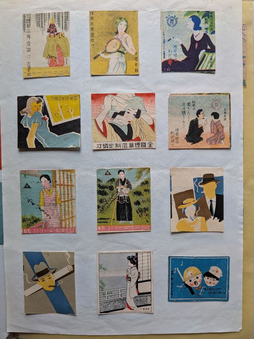 戦前 煙草組合制定燐寸表示マッチラベル他　写真外含め330枚以上