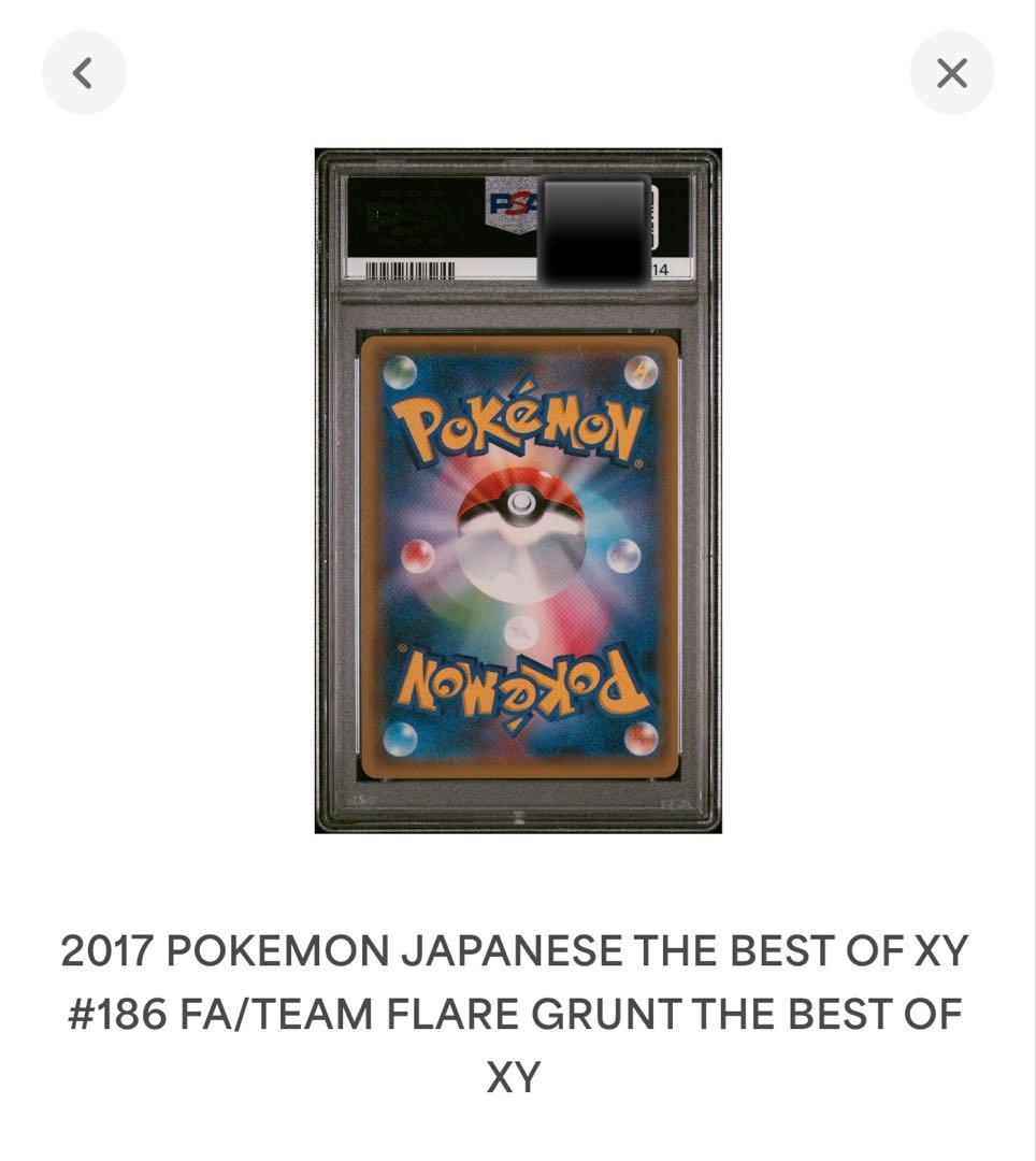 フレア団のしたっぱ PSA10 THE BEST OF XY