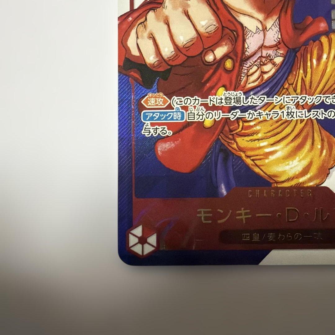 ONE PIECE カードゲーム モンキー・D・ルフィ　フラッグシップ