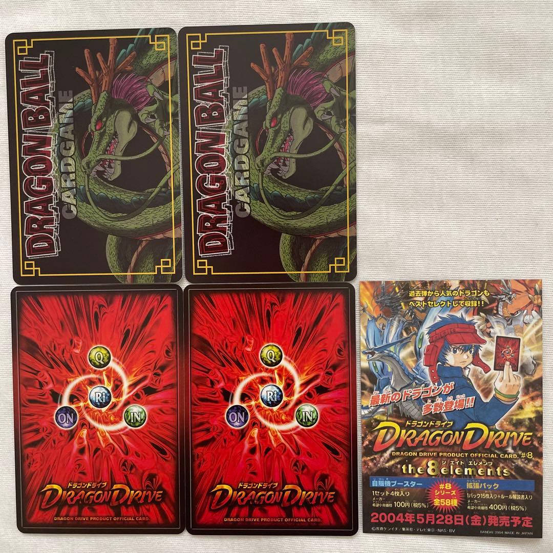 月刊少年ジャンプ　応募者全員プレゼント　ドラゴンボールカード