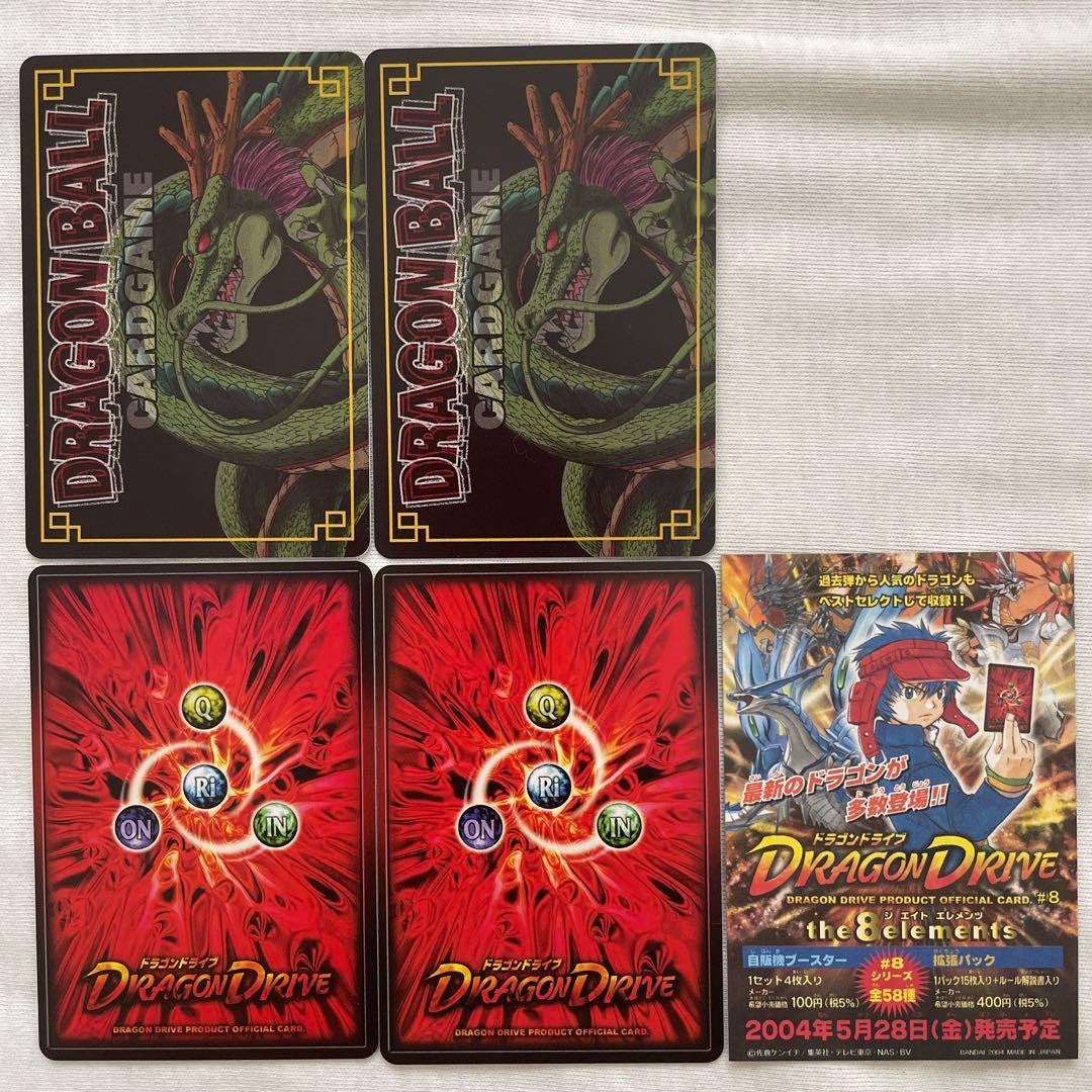 月刊少年ジャンプ　応募者全員プレゼント　ドラゴンボールカード