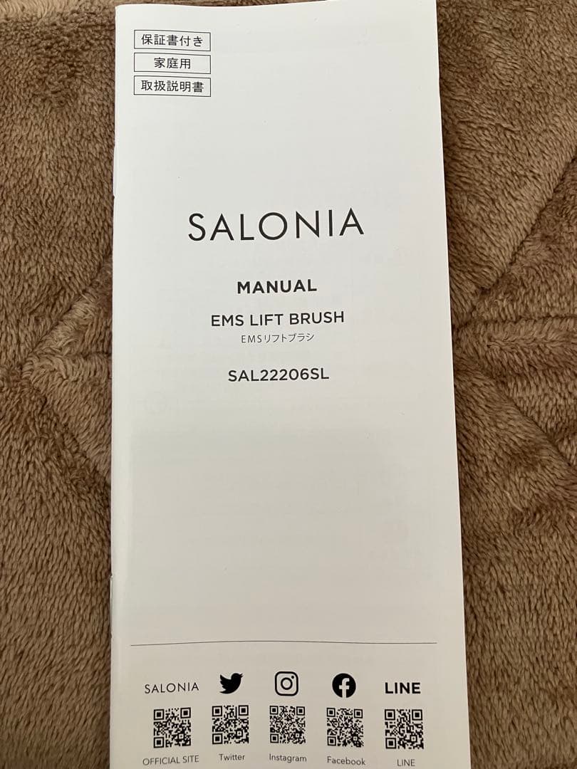 ボディ・フェイスケア SALONIA EMS LIFT brush