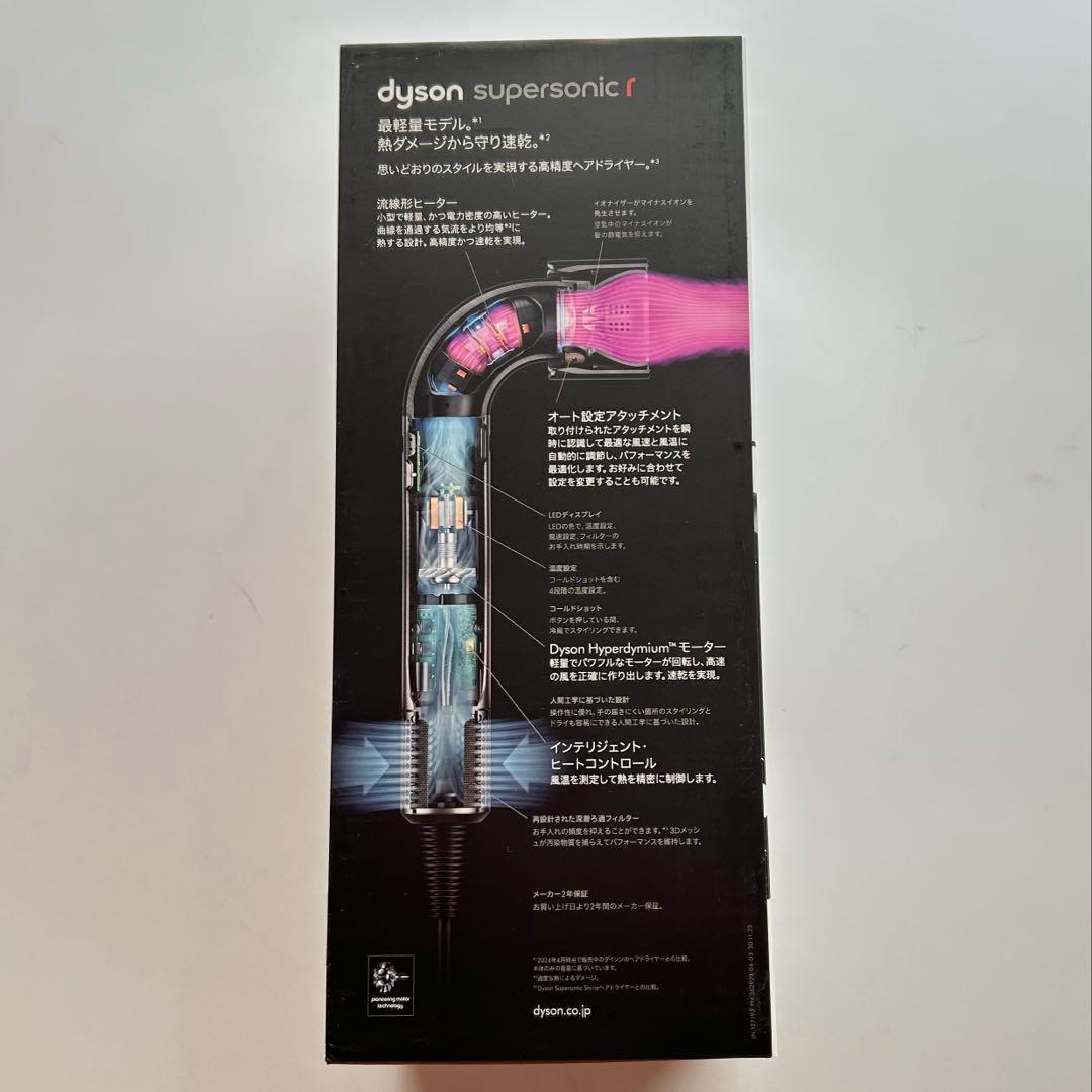 【美品】Dyson supersonic r セラミックピンク