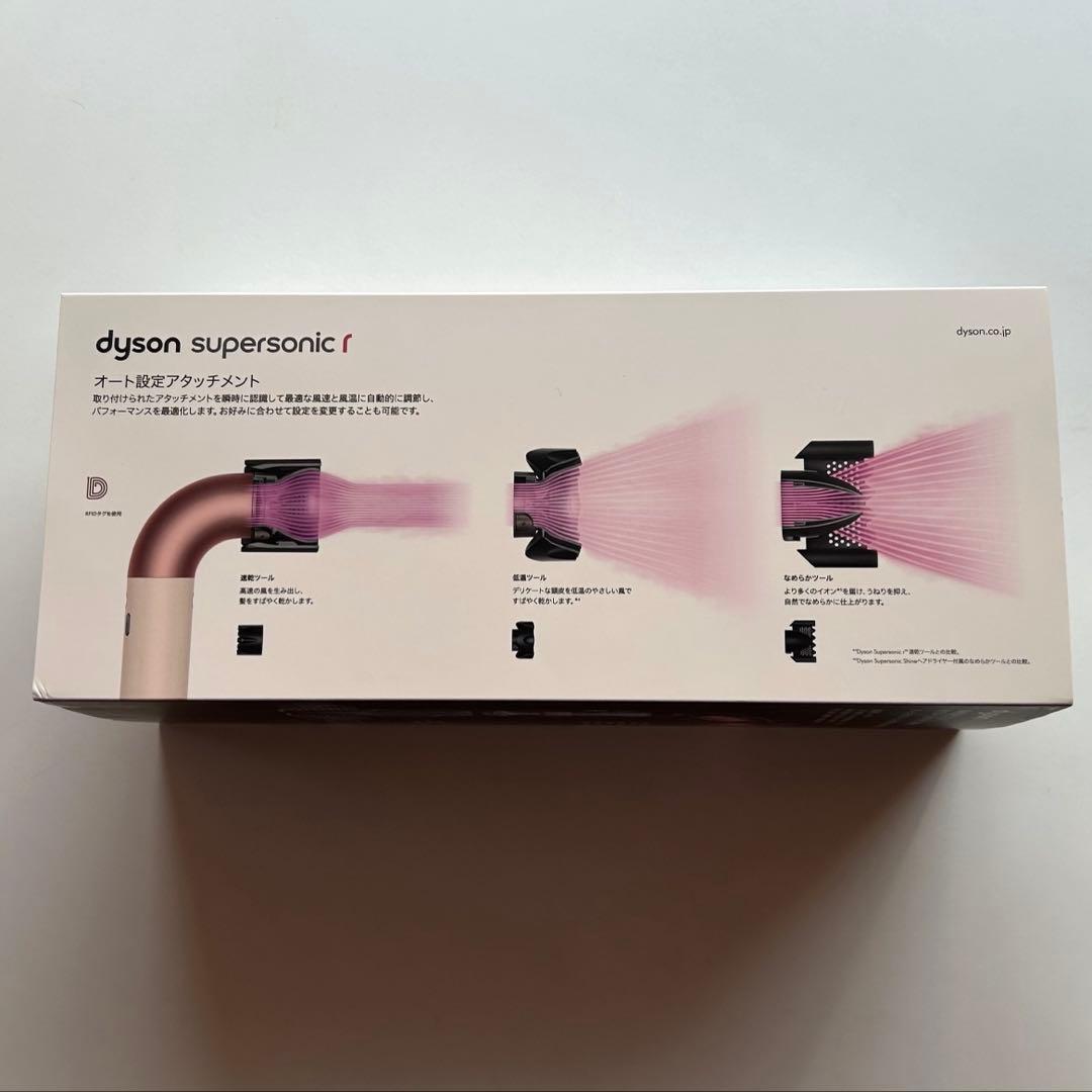 【美品】Dyson supersonic r セラミックピンク